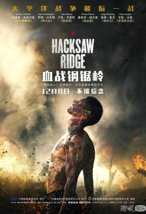 《血战钢锯岭》将上映 冯小刚携半个娱乐圈力挺