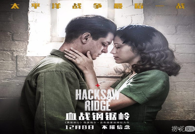 《血战钢锯岭》将上映 冯小刚携半个娱乐圈力挺