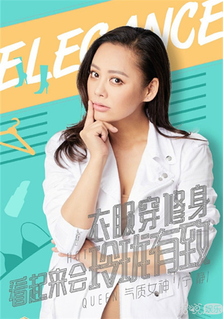 宁静携欧阳娜娜霸气驾临衣橱  谢娜现场爆秘众人笑不停