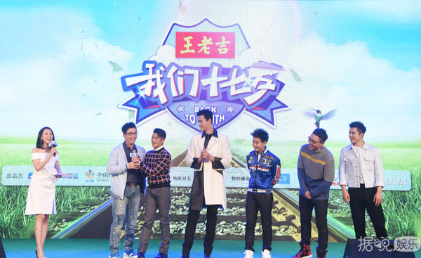 《我们十七岁》发布会 孙杨搂郭富城“入睡”