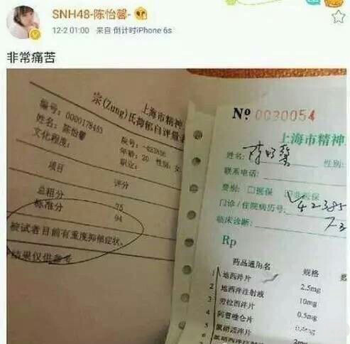 SNH48陈怡馨患重度抑郁症退团 曾有着"塞纳河最元气最治愈的笑容之一"之称
