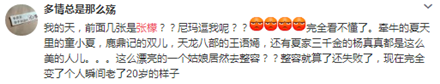 张檬近照流出整容后的她cos半个演艺圈   网友痛心：还我当年纯净的王语嫣！