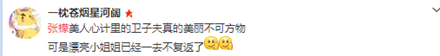 张檬近照流出整容后的她cos半个演艺圈   网友痛心：还我当年纯净的王语嫣！