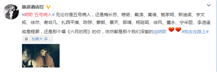 五号病人胡歌演技突破自己  网友：老胡不是一个演员是一个艺术家！