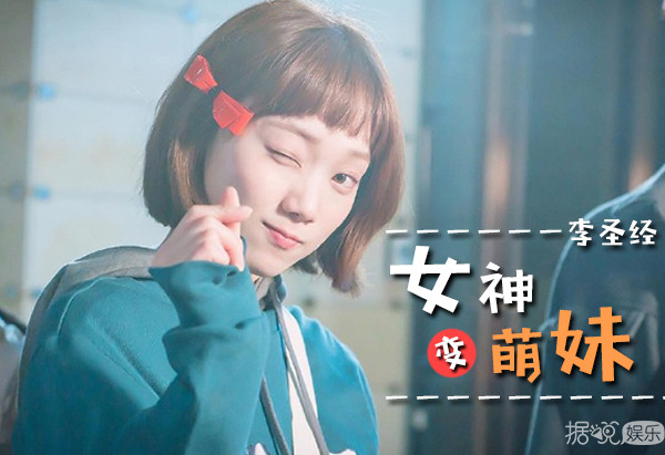 李圣经短发太萌上热搜？不管，这样的萌妹纸我要一打！