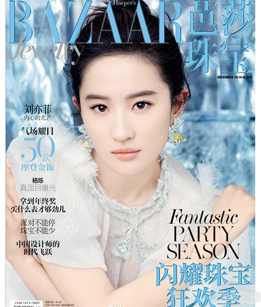 刘亦菲演得了白浅又可化身冰雪美人 最后一张亮眼了……