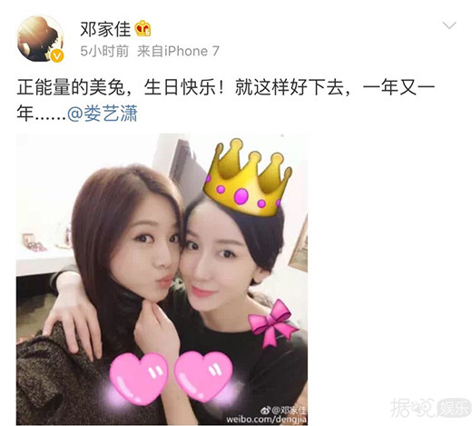 清空微博的邓家佳发文为娄艺潇庆生 唐悠悠与胡一菲再同框