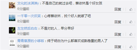 蔡依林闺蜜怒骂锦荣夜店搂辣妹引分手  天后的恋爱真是轰动了娱乐圈