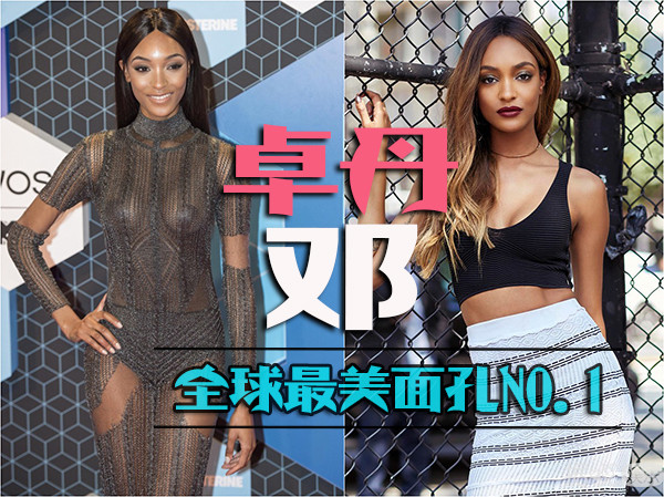 真是厉害了黑人模特 90英伦超模卓丹-邓当选全球最美面孔NO.1