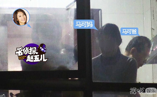 “杀姐姐”马可与王丹妮疑隐婚 女方与公婆同吃同住