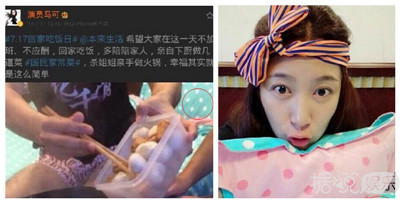 “杀姐姐”马可与王丹妮疑隐婚 女方与公婆同吃同住