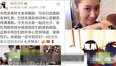 “杀姐姐”马可与王丹妮疑隐婚 女方与公婆同吃同住