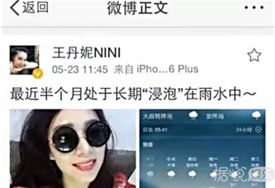 “杀姐姐”马可与王丹妮疑隐婚 女方与公婆同吃同住