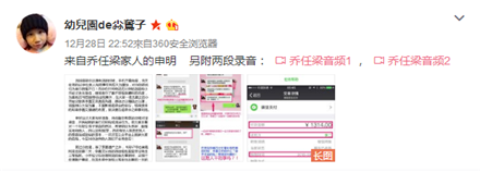 网曝乔任梁前女友又作妖了 敲诈勒索争家产这样的女友白送都不要