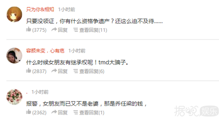 网曝乔任梁前女友又作妖了 敲诈勒索争家产这样的女友白送都不要