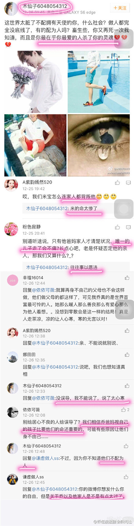 网曝乔任梁前女友又作妖了 敲诈勒索争家产这样的女友白送都不要