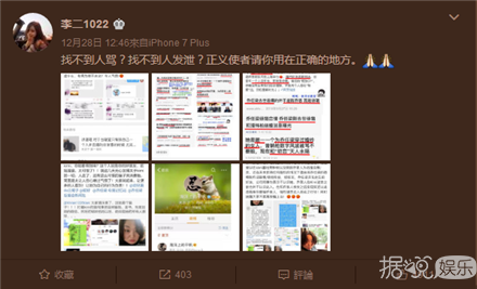 网曝乔任梁前女友又作妖了 敲诈勒索争家产这样的女友白送都不要