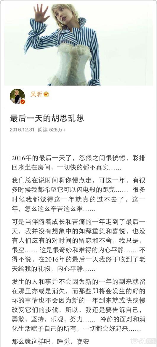 心疼吴昕！彩排到凌晨的节目被砍，但沈梦辰却唱了三首歌