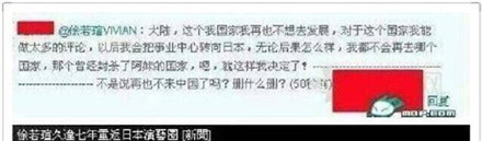 赵丽颖顶替徐若瑄代言自然堂  网友：日本养女滚回日本捞金去吧