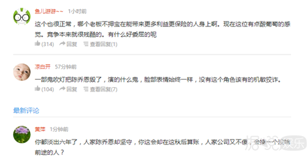 前队员控诉公司资源分布不公  心疼陈乔恩努力工作还经常中枪