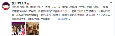 前队员控诉公司资源分布不公  心疼陈乔恩努力工作还经常中枪