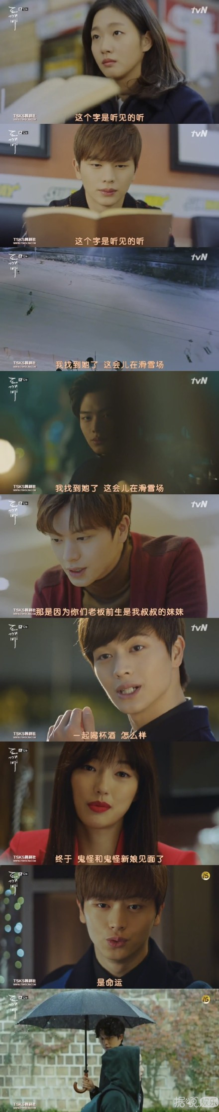 《鬼怪》陆星材隐并非大BOSS 演技大爆发 两个截然不同的人格来回切换 《鬼怪》陆星材隐并非大BOSS 演技大爆发 两个截然不同的人格来回切换