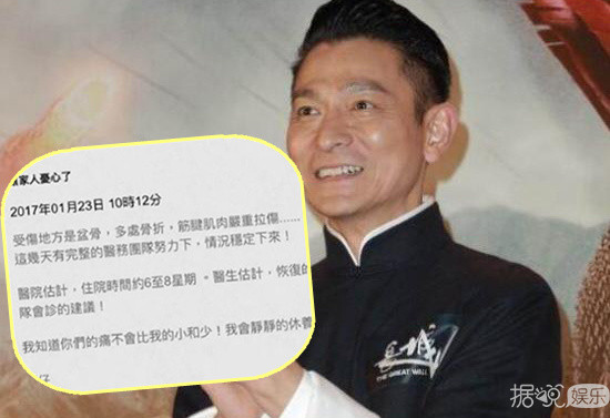 刘德华坠马一周后公布受伤情况 盆骨多处骨折或停工9个月