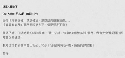 刘德华坠马一周后公布受伤情况 盆骨多处骨折或停工9个月