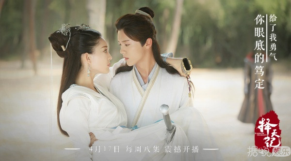 《择天记》曝情感主题曲《注定》周笔畅白举纲深情演绎 《择天记》曝情感主题曲《注定》周笔畅白举纲深情演绎
