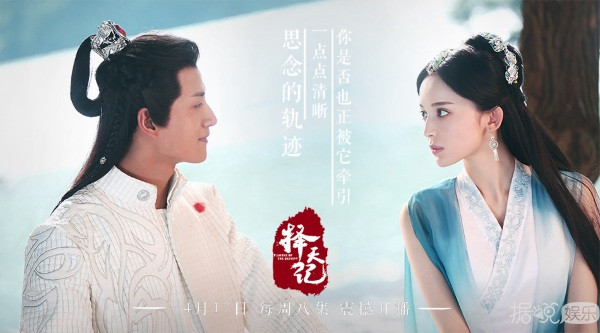 《择天记》曝情感主题曲《注定》周笔畅白举纲深情演绎 《择天记》曝情感主题曲《注定》周笔畅白举纲深情演绎