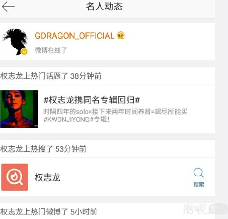  G-DRAGON时隔四年再次发行SOLO同名专辑《权志龙》强势回归