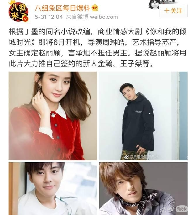赵丽颖,陈伟霆,李易峰团队都被粉丝开撕过,陈晓经纪人