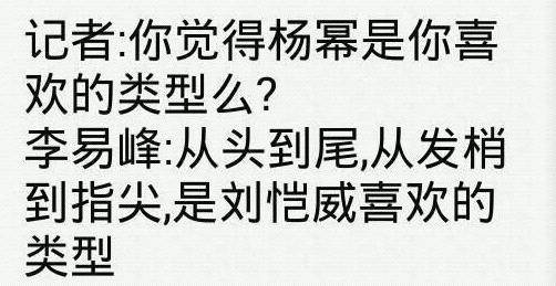 连冯小刚黄磊六小龄童都夸赞，因为李易峰是根正苗红的李政委啊