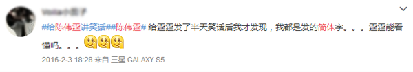 陈伟霆公开自己发微博的小秘密，网友却说他骗人？