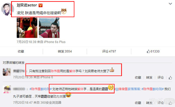 陈伟霆公开自己发微博的小秘密，网友却说他骗人？