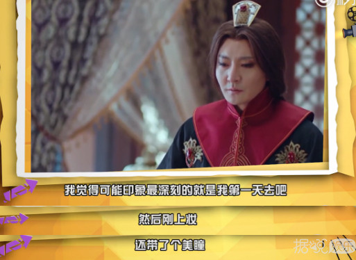 采访大梁第一美妆博主郭京飞,结果十句话九句不离雷佳音 采访大梁第一美妆博主郭京飞,结果十句话九句不离雷佳音