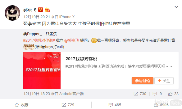 采访大梁第一美妆博主郭京飞,结果十句话九句不离雷佳音 采访大梁第一美妆博主郭京飞,结果十句话九句不离雷佳音