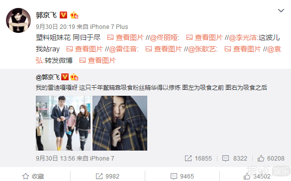 采访大梁第一美妆博主郭京飞,结果十句话九句不离雷佳音 采访大梁第一美妆博主郭京飞,结果十句话九句不离雷佳音