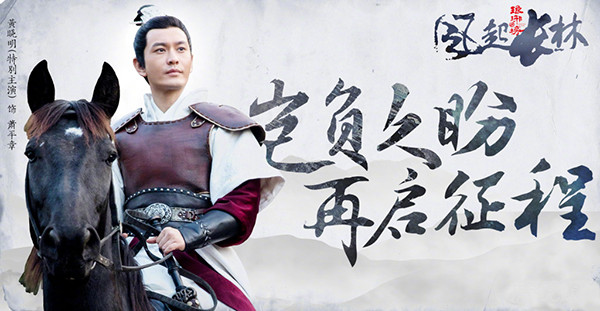 从《琅琊榜2》到《无问西东》，黄晓明成了中年男星去油腻成功的范本