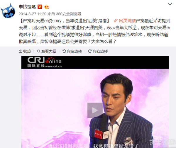 曾和霍建华乔振宇等齐名“天涯四美”的严屹宽,是如何把一手好牌打烂的? 曾和霍建华乔振宇等齐名“天涯四美”的严屹宽,是如何把一手好牌打烂的?