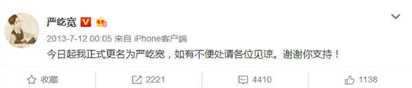 曾和霍建华乔振宇等齐名“天涯四美”的严屹宽,是如何把一手好牌打烂的? 曾和霍建华乔振宇等齐名“天涯四美”的严屹宽,是如何把一手好牌打烂的?