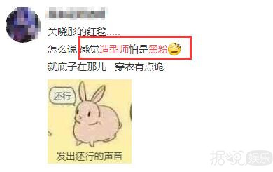 关晓彤红毯新造型被玩坏了,网友严重怀疑造型师是她的黑粉! 关晓彤红毯新造型被玩坏了,网友严重怀疑造型师是她的黑粉!