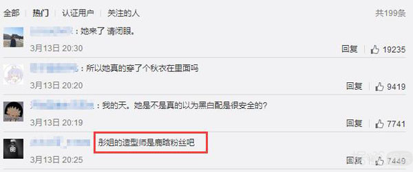 关晓彤红毯新造型被玩坏了,网友严重怀疑造型师是她的黑粉! 关晓彤红毯新造型被玩坏了,网友严重怀疑造型师是她的黑粉!
