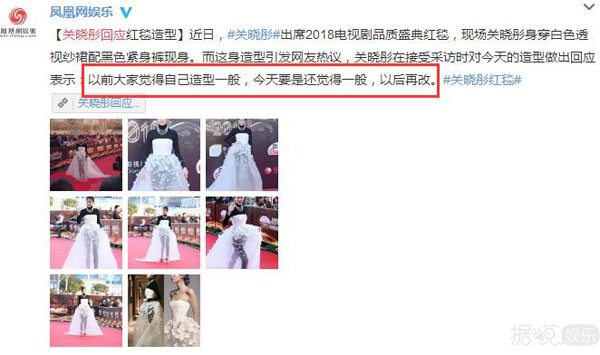 关晓彤红毯新造型被玩坏了,网友严重怀疑造型师是她的黑粉! 关晓彤红毯新造型被玩坏了,网友严重怀疑造型师是她的黑粉!