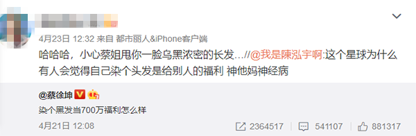 从跟路人开撕到推出约束指南,蔡徐坤的粉丝都是戏精吗? 从跟路人开撕到推出约束指南,蔡徐坤的粉丝都是戏精吗?