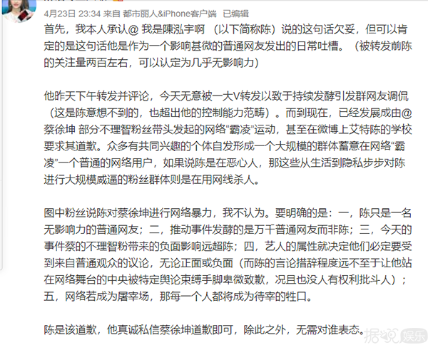 从跟路人开撕到推出约束指南,蔡徐坤的粉丝都是戏精吗? 从跟路人开撕到推出约束指南,蔡徐坤的粉丝都是戏精吗?