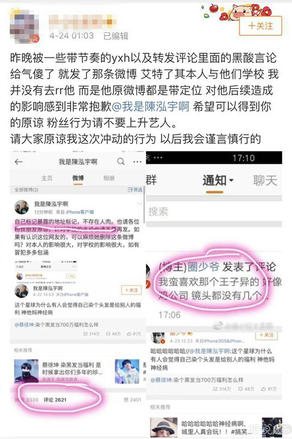 从跟路人开撕到推出约束指南,蔡徐坤的粉丝都是戏精吗? 从跟路人开撕到推出约束指南,蔡徐坤的粉丝都是戏精吗?