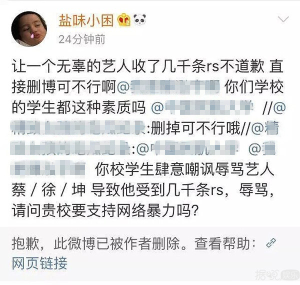 从跟路人开撕到推出约束指南,蔡徐坤的粉丝都是戏精吗? 从跟路人开撕到推出约束指南,蔡徐坤的粉丝都是戏精吗?