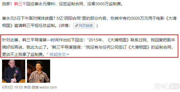 范冰冰6千万阴阳合同澄清了，崔永元又爆了个7.5亿