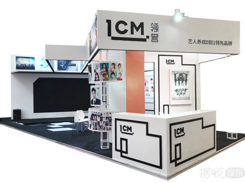1CM领誉亮相上海电视节 升级品牌养成赛道全线布局